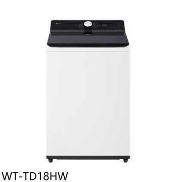【LG 樂金】【WT-TD18HW】18公斤變頻洗衣機(含標準安裝)