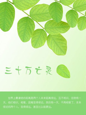 【電子書】三十万亡灵