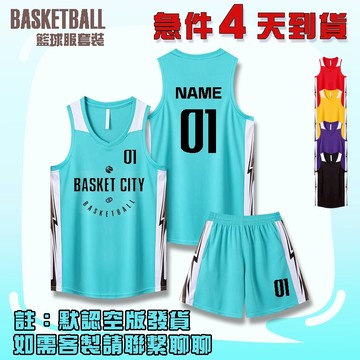 免運🏀美式球衣|籃球服|訂製籃球衣|籃球訓練服|客製籃球衣套裝|客製號碼LOGO籃球套裝團體印號|球隊款籃球服籃球隊服