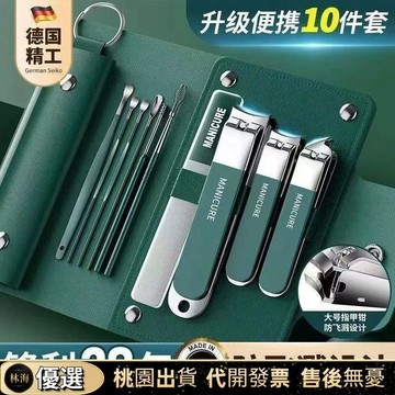 『新店下殺✨』德國精工指甲刀指甲剪套裝男女家用單個指甲鉗斜口修指甲工具全套 修甲 工具 修甲刀 指甲剪 指甲刀
