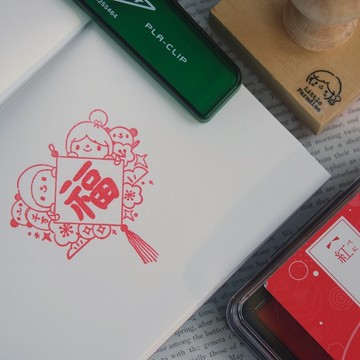 賀年印章 / 大福