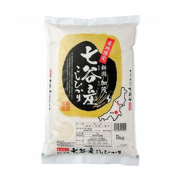 新米 令和5年 2023 新潟県産 特別栽培米 コシヒカリ 精米 5kg 七谷産 産地直送 新潟農商