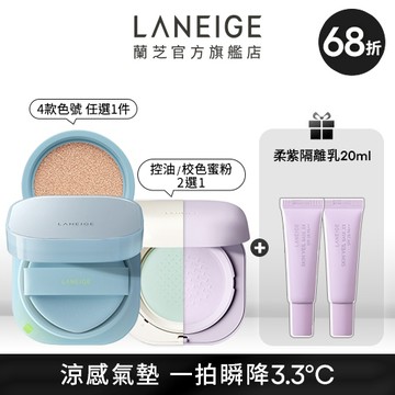 NEO輕霧光氣墊蜜粉超持妝組