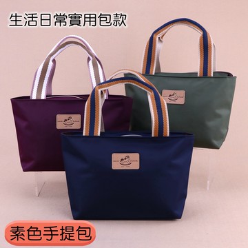 uma hana防水包 u383 素色船型水餃手提包 手提包 手提袋