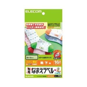 (まとめ)エレコム アイロンプリントペーパー(コットン) EJP-CTPL1〔×10セット〕