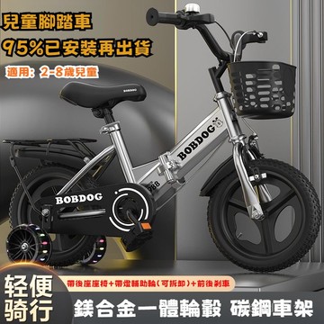兒童腳踏車 可折疊 兒童自行車 適閤2-8嵗兒童 男孩女孩童車單車 兒童折疊腳踏車 兒童折疊單車