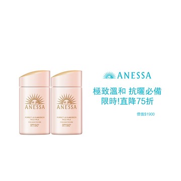 ANESSA 安耐曬 柔光敏感肌雙入直降組