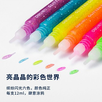 得力閃光膠兒童畫畫涂色顏料6支裝金蔥閃光膠水彩色閃光粉膠手工diy珠光金粉筆亮片賀卡相冊本影集手帳制作