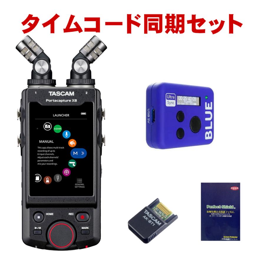 TASCAM Portacapture X8   UltraSync BLUE タイムコード同期セット