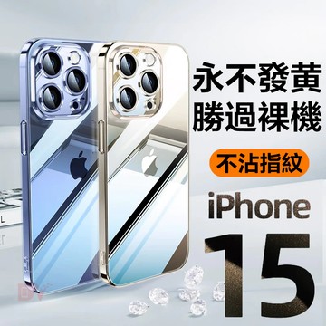 DV透明防摔玻璃手機殼 適用iPhone 17 16 15 14 13 12 11 i14 i17 18 pro max