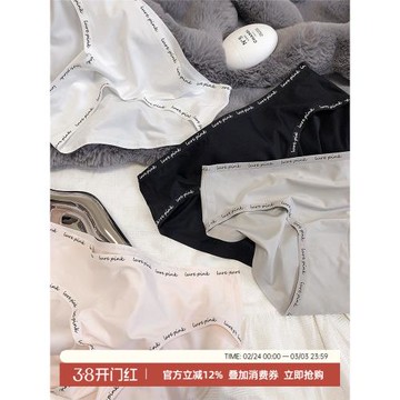 簡約速干透氣輕薄無痕低腰字母彈力邊無痕低腰三角褲內褲少女通勤