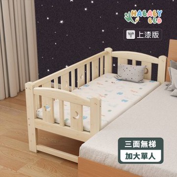 【HABABY環安家居】上漆版-松木實木拼接床 三面圍欄無梯 長196寬112床型/加大單人尺寸(拼接床、延伸床、床邊床、兒童床、高度可以客製、無毒家具製造商)