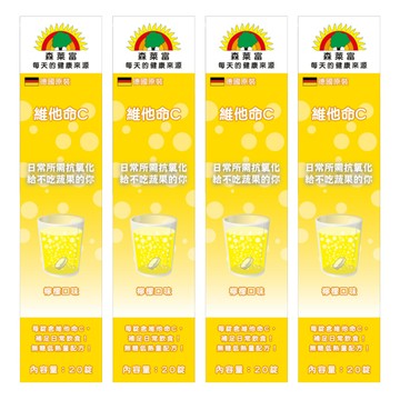 SUNLIFE 森萊富 維他命C發泡錠 幫助鐵質吸收 檸檬口味  20顆  90g  4盒