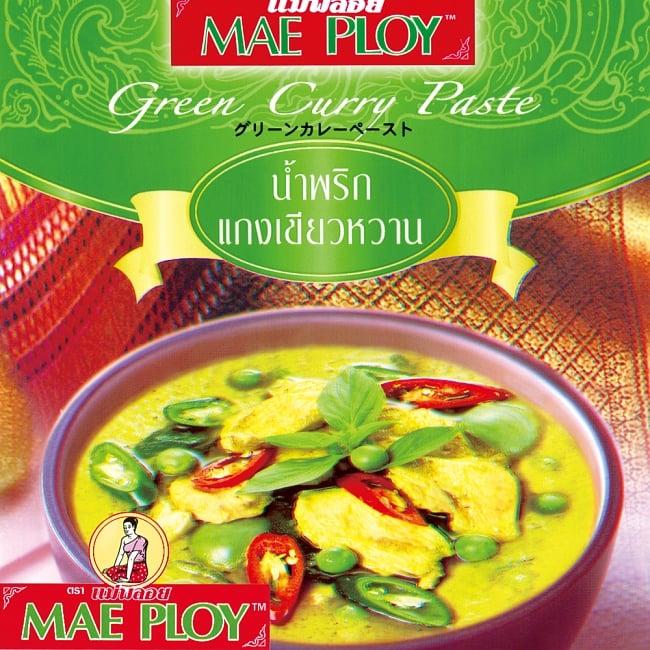 グリーンカレーペースト MAE PLOY タイ料理 50ｇ 〔MAE PLOY〕 タイカレー 料理の素 ココナッツ エスニック料理