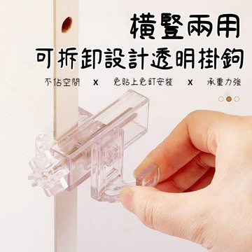臺灣出貨🔥橫豎兩用可拆卸透明掛鈎 新款 隔板層掛鉤窗框專用多功能掛勾 旋鈕式 免釘免鑽 旋轉收納掛鉤204Y