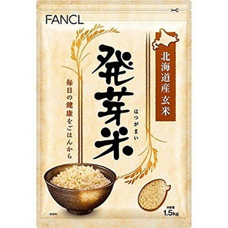 FANCL 発芽米 1.5kg×6袋