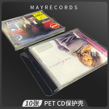 【全球優品匯】包郵 10張CD保護殼PET加厚保護盒保護袋高透明防塵防潮自封外殼