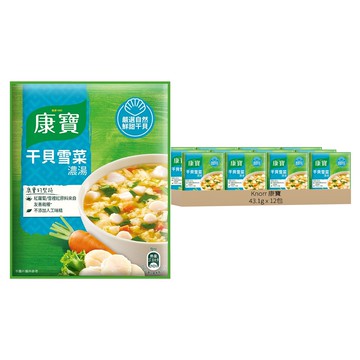 Knorr 康寶 干貝雪菜濃湯  43.1g  12包