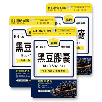 BHK's 黑豆 素食膠囊 (30粒/袋)x3袋組