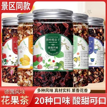 🔥哈皮 免運 🔥景區衕款朗姆覆盆子花果茶罐裝廈門櫻桃玫瑰醋慄漿果水果茶冷泡1