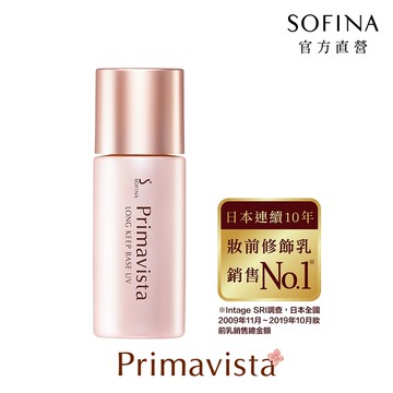 SOFINA Primavista 零油光妝前修飾乳晉級版