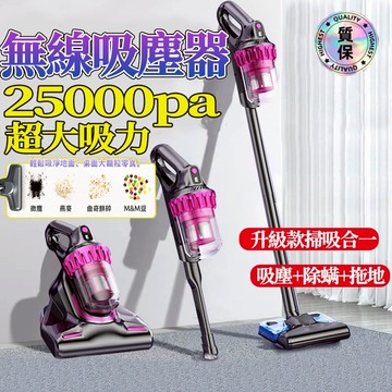 【新升級】手持吸塵器 除螨機 直立吸塵器 車載吸塵器 四合一吸塵器 除螨吸塵器 家用吸塵器 除螨機 塵蟎機