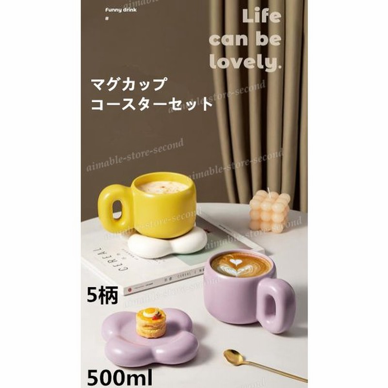 マグカップ コースターセット Ins 500ml コーヒーカップ かわいい おしゃれ コップ 大きい 陶器 朝食カップ 大容量 カフェマグ キッチン雑貨 5柄 通販 Lineポイント最大0 5 Get Lineショッピング