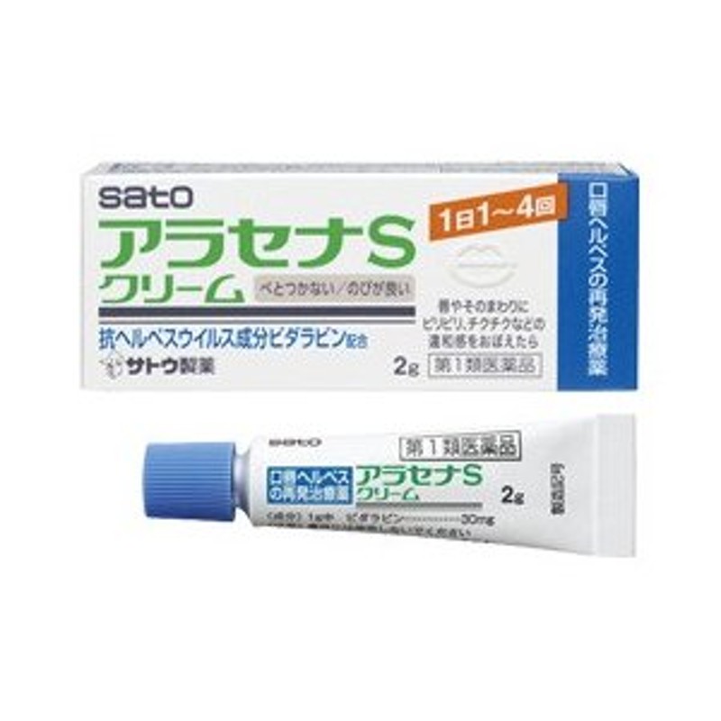 登場! 佐藤製薬 アラセナS 軟膏 2g somaticaeducar.com.br