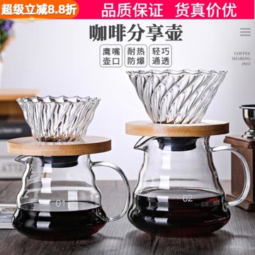 單品手沖器具套裝過濾杯V60云朵壺耐熱玻璃可愛咖啡分享壺滴漏式