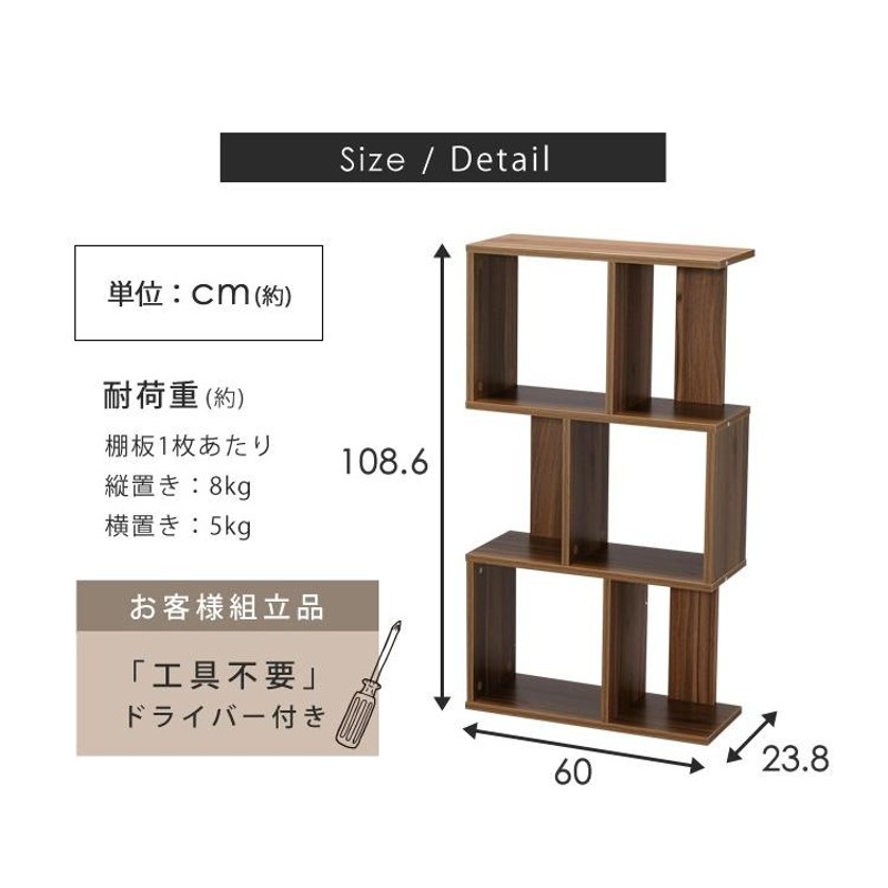 本棚 書棚 S字ラック オープンラック ラック オシャレ S字