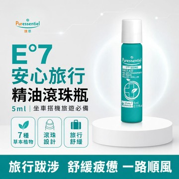 璞萃 7精油 SOS暈車滾珠 5ml (HEBBD)
