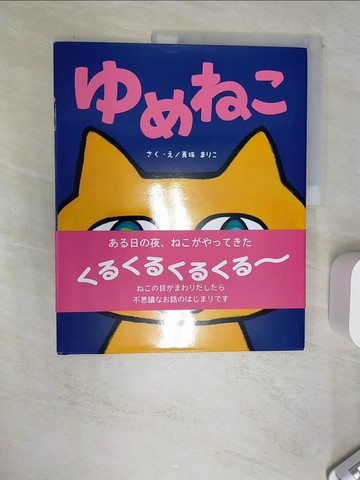 【書寶二手書T1／少年童書_SI4】????_日文_真珠???