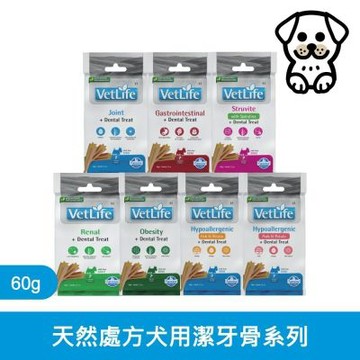 法米納Farmina｜FSD 天然處方系列 60G 7支/包 (3入組)｜VetLife天然處方犬用潔牙骨 60克 全齡犬