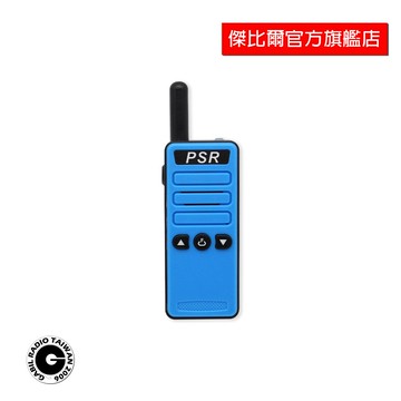 「免運」PSR-M2 M2 FRS免執照超迷你對講機 USB旅充 附耳掛式耳機 輕巧便攜口袋機 傑比爾GABIL