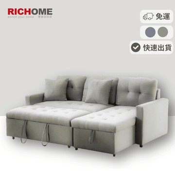 RICHOME 法蘭L型沙發床 貓抓皮/麻布 可展開/收納沙發床 雙人沙發 三人沙發 客廳接待室 客房SF079