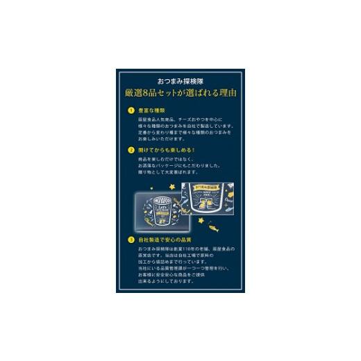 ふるさと納税 愛媛県 松前町 バラエティギフト８点セット