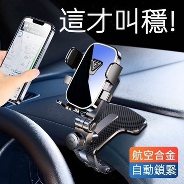【UPTON】高級車用手機支架座升級鱷魚夾萬能導航車用通用固定支撐架停車牌.❤