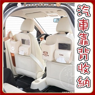 汽車座椅掛袋 收納袋 椅背袋 汽車椅背 垃圾桶 座椅後背雜物掛袋汽車椅背收納袋掛袋車載收納盒車用防踢墊後排 汽车抽纸盒