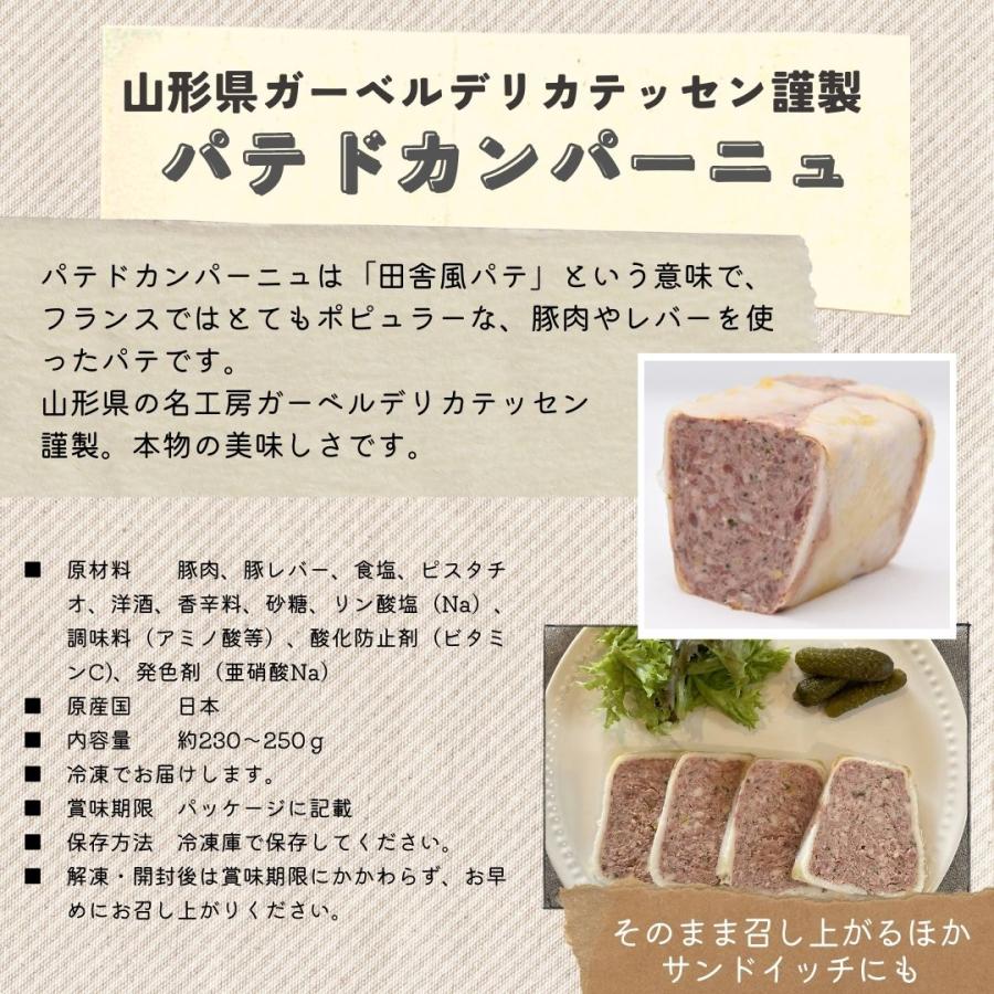 肉のひさまつ　こだわりのシャルキュトリギフトセット