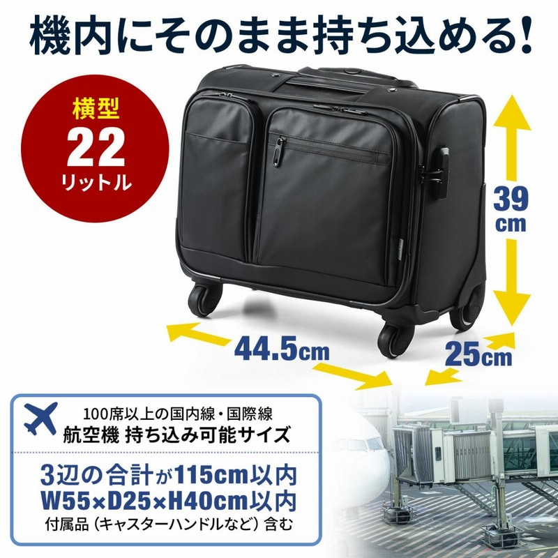 キャリーバッグ 機内持ち込み ビジネス キャリケース 簡易防水