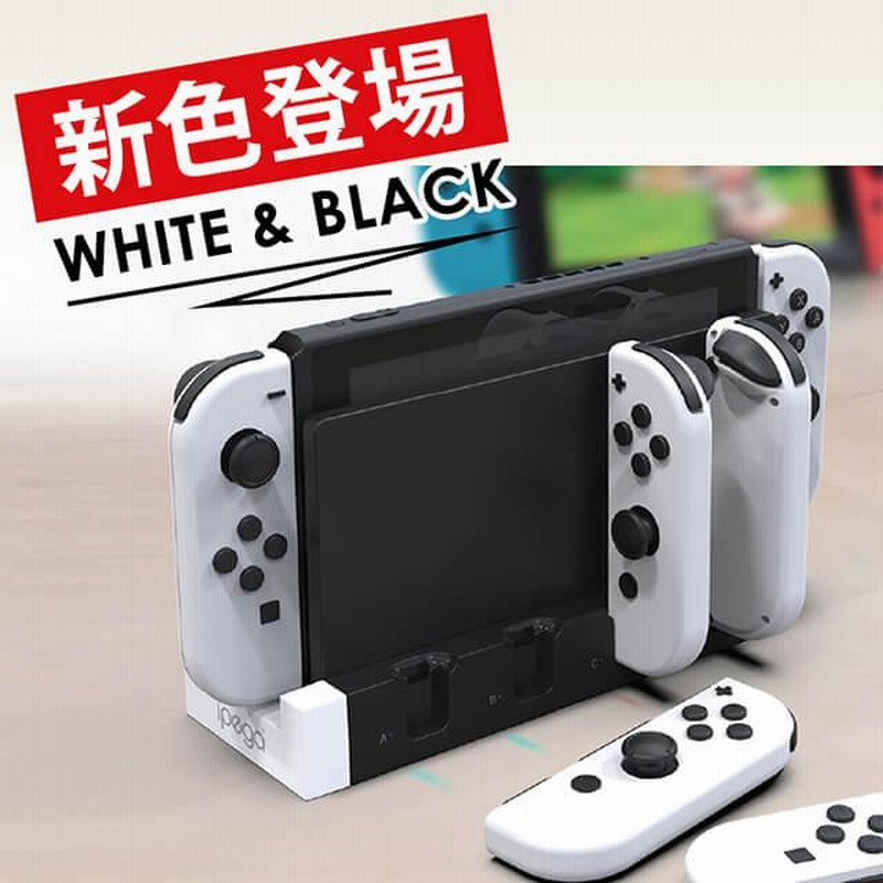 スイッチ コントローラー 充電スタンド ジョイコン 充電 Nintendo Switch Joy-Con 4台同時充電 | LINEショッピング