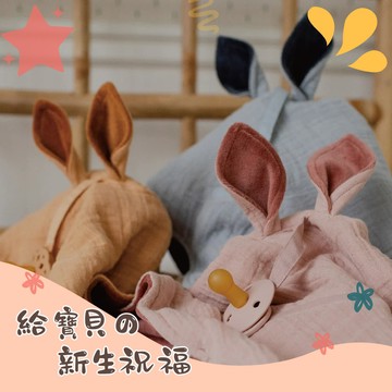 乖乖不哭哭【BIBS】[收禮者可自選] 安撫寶寶禮盒組 (共2色可選) 加贈 BIBS高級紙提袋&精美賀卡 新生兒 彌月禮盒 滿月 生日禮 新手爸媽 奶嘴 安撫巾 男寶最愛 禮品推薦