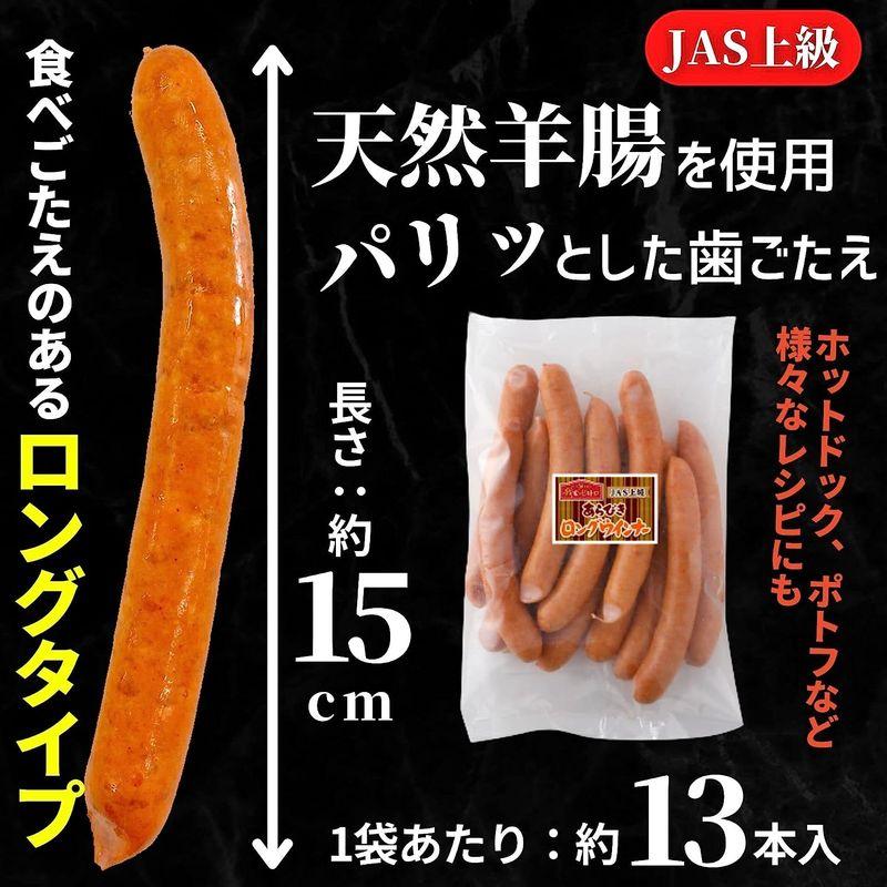 スターゼン あらびきロング ウインナー 1.5kg (500g×3袋) 業務用 冷凍 ソーセージ