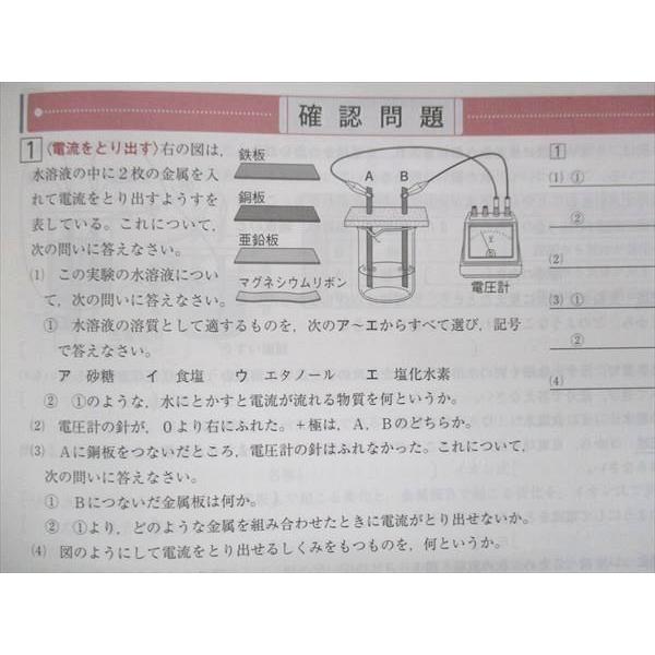 UT15-127 塾専用 中3 中学必修テキスト 理科 東京書籍準拠 未使用 11 S5B