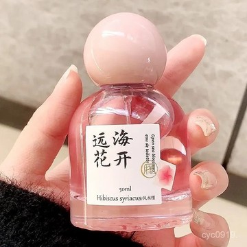 🔥臺灣出貨🔥【2525人好評】遠海柑橘小衆高級香水女士橘子味香水持久留香房間學生男女淡香水