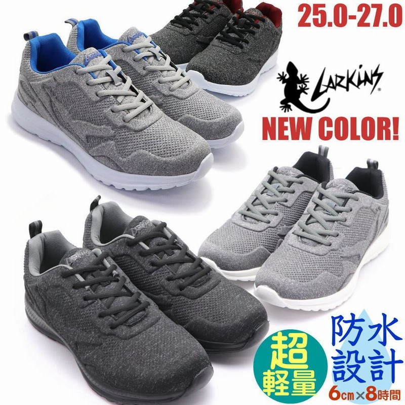 即納 防水 スニーカー メンズ ラーキンス Larkins 超軽量 紐靴 レースアップl 670 L 680 通販 Lineポイント最大0 5 Get Lineショッピング