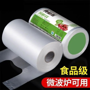 🛒臺灣24h🌳食品級背心式保鮮袋家用冰箱微波爐專用加厚