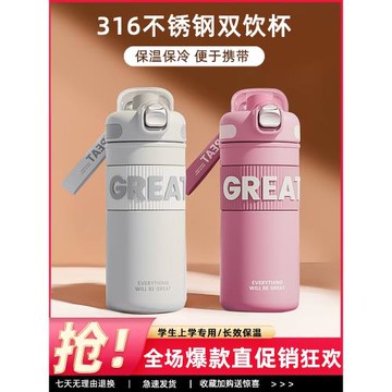 保溫杯女2025新款學生上學專用水杯初中高顏值大容量兒童吸管杯子