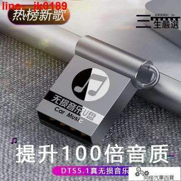 【店家優選】新歌熱歌2023dj舞曲經典無損音質優盤