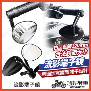 【翔好機車】端子鏡 後照鏡 手把鏡 端子後照鏡 機車端子鏡 機車後照鏡 DRG二代 KRV 勁戰七代 勁戰六代 DRG